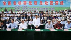 <b>农业部在陕西举办全国农机事故应急处置演练</b>