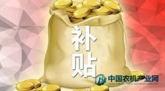 <b>权威人士预估农机补贴走向,今后这么补!</b>