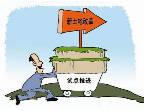 6省份开展农村综合性改革试点试验.jpg