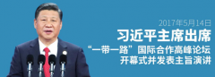 <b>农机行业或可借势“一带一路”崛起</b>