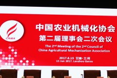<b>四大板块议程,中国农业机械化协会年会务实高</b>