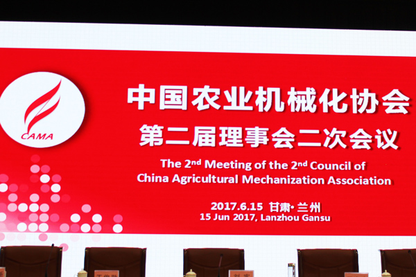 四大板块议程，中国农业机械化协会年会务实高效，频亮“干货”