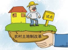 <b>农业部详解土地制度改革:与联产承包有四方面</b>