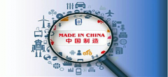 <b>是什么,让原本不受重视的“中国制造”成为了</b>