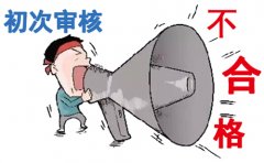 <b>94项未过初审!中国农机行业年度大奖评选大幕拉</b>