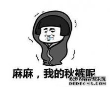 河北今年冬天还让烧煤不?大家赶紧看!